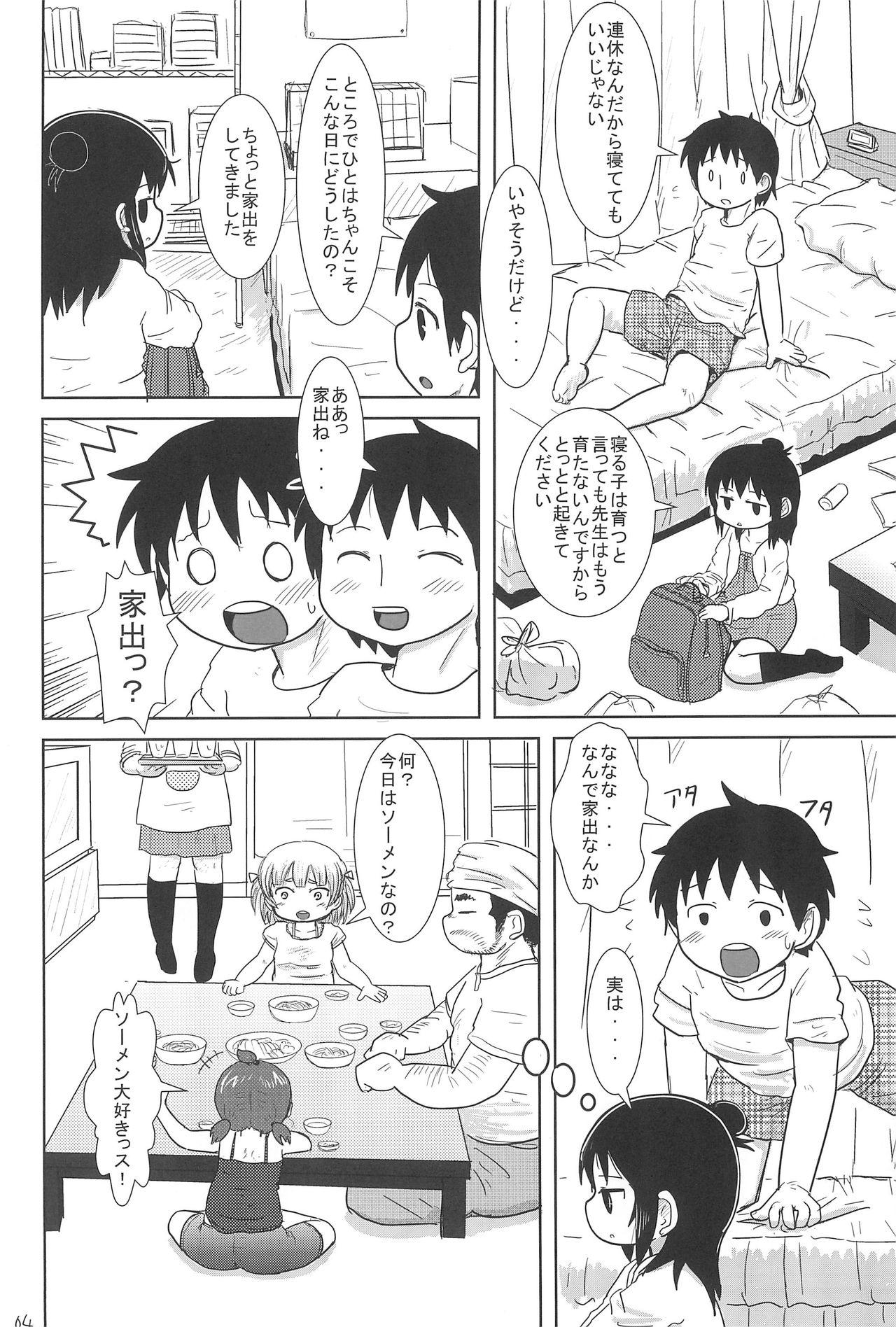 Adult Toys Konya wa Issho - Mitsudomoe Gay Pissing - Page 4