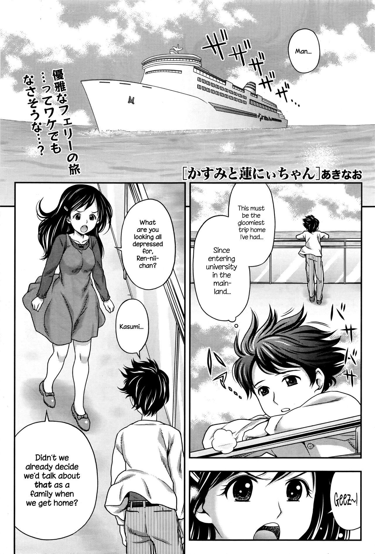 Wild Amateurs [Akinao] Kasumi to Ren-nii-chan (Monthly Vitaman 2016-06) [English] {NecroManCr} Argentina - Page 1