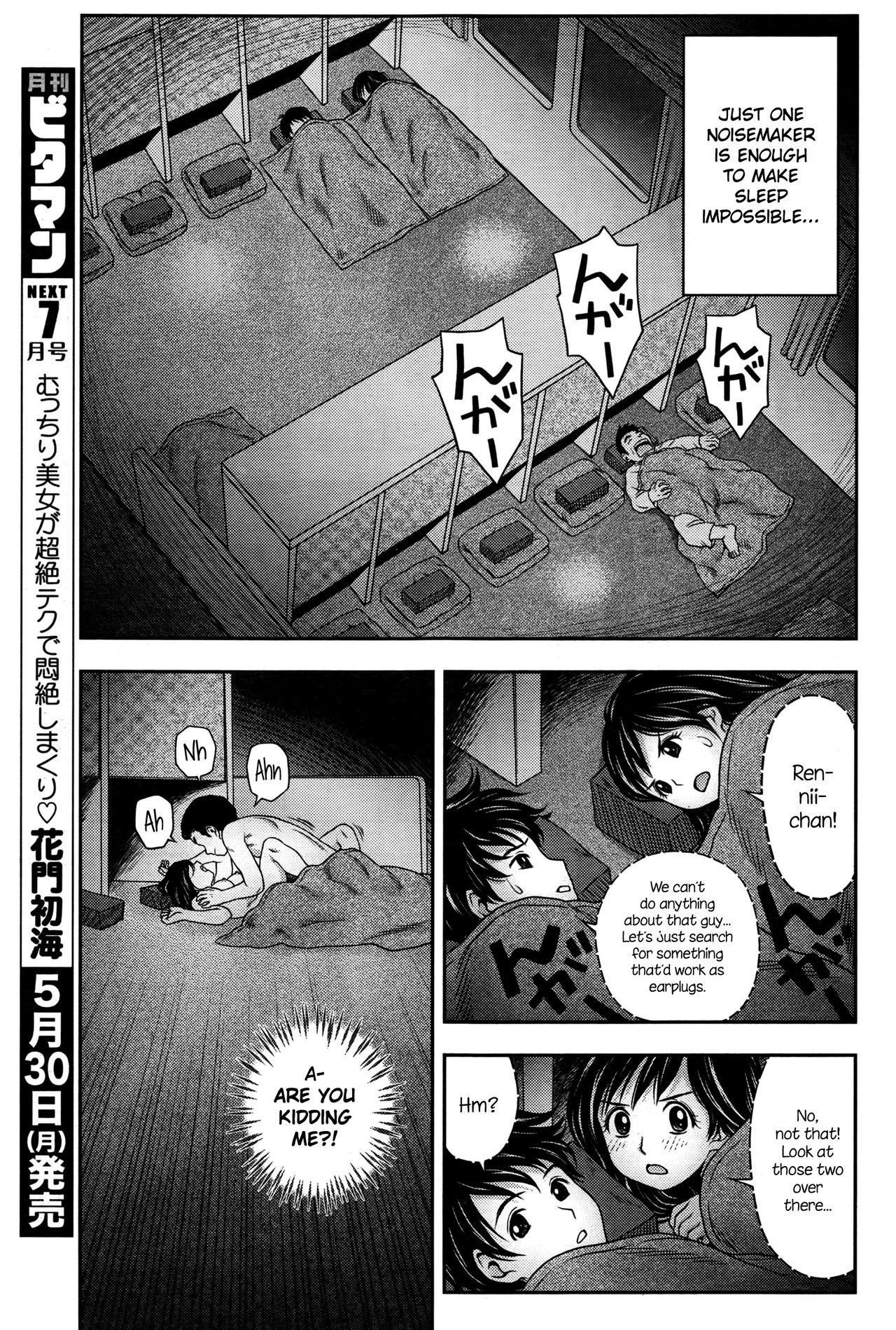 Wild Amateurs [Akinao] Kasumi to Ren-nii-chan (Monthly Vitaman 2016-06) [English] {NecroManCr} Argentina - Page 7