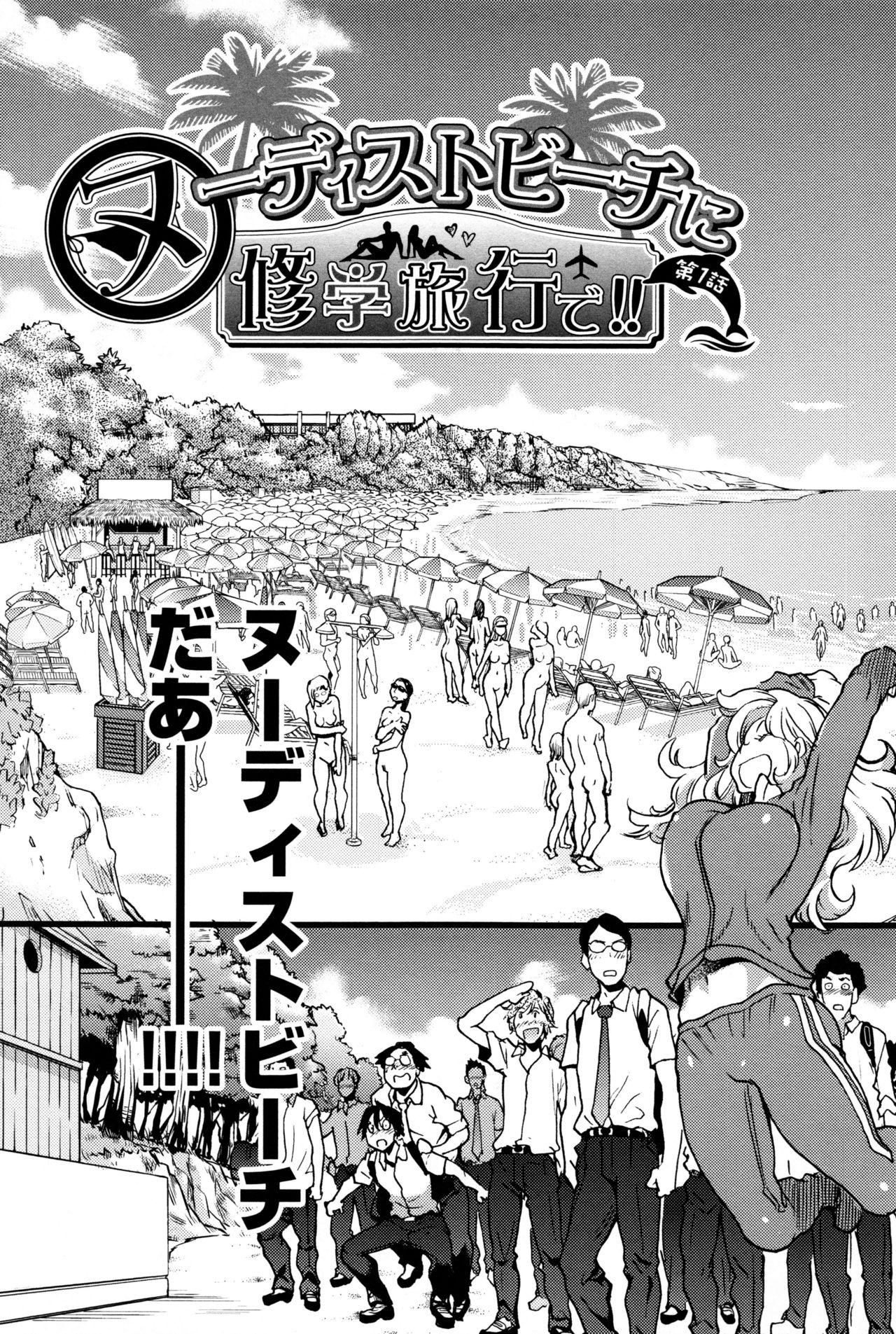 Gordita Nudist Beach ni Syuugaku Ryokoude!! Game - Page 10