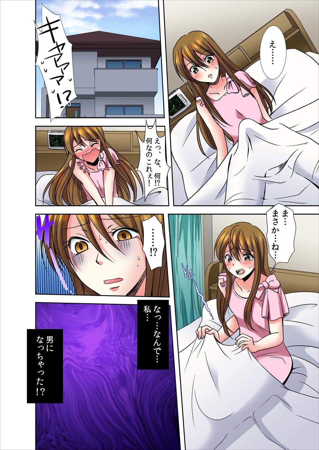 Jeune Mec Onna no Asoko ga Kimochiyo Sugite Yabai! 1 Creamy - Page 3