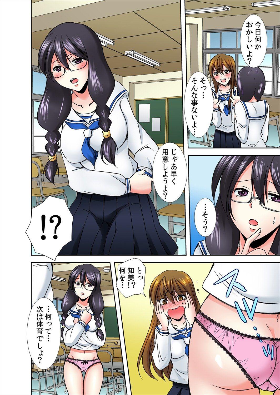 Teenage Sex Onna no Asoko ga Kimochiyo Sugite Yabai! 1 Jacking - Page 9