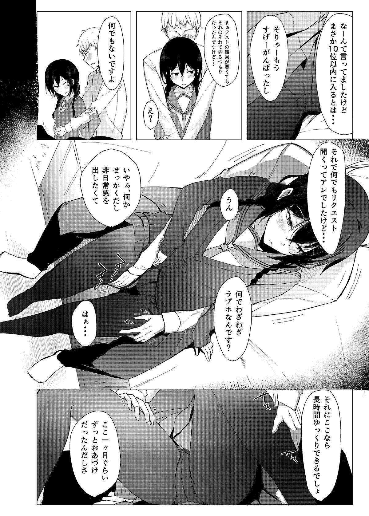 Masturbandose Kouhai-chan ni Eroi Koto Sareru Hon 3 Busty - Page 5