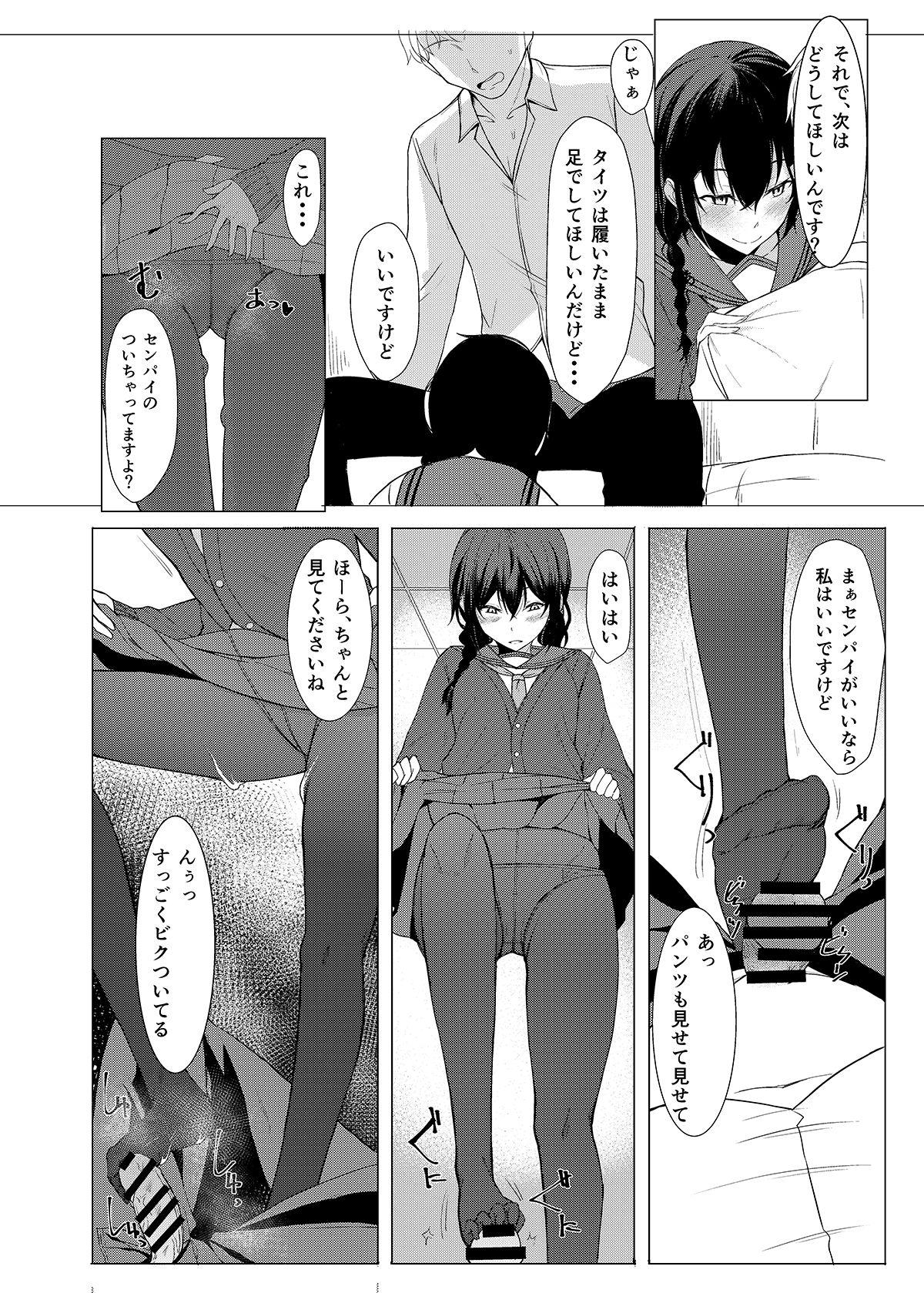 Masturbandose Kouhai-chan ni Eroi Koto Sareru Hon 3 Busty - Page 9