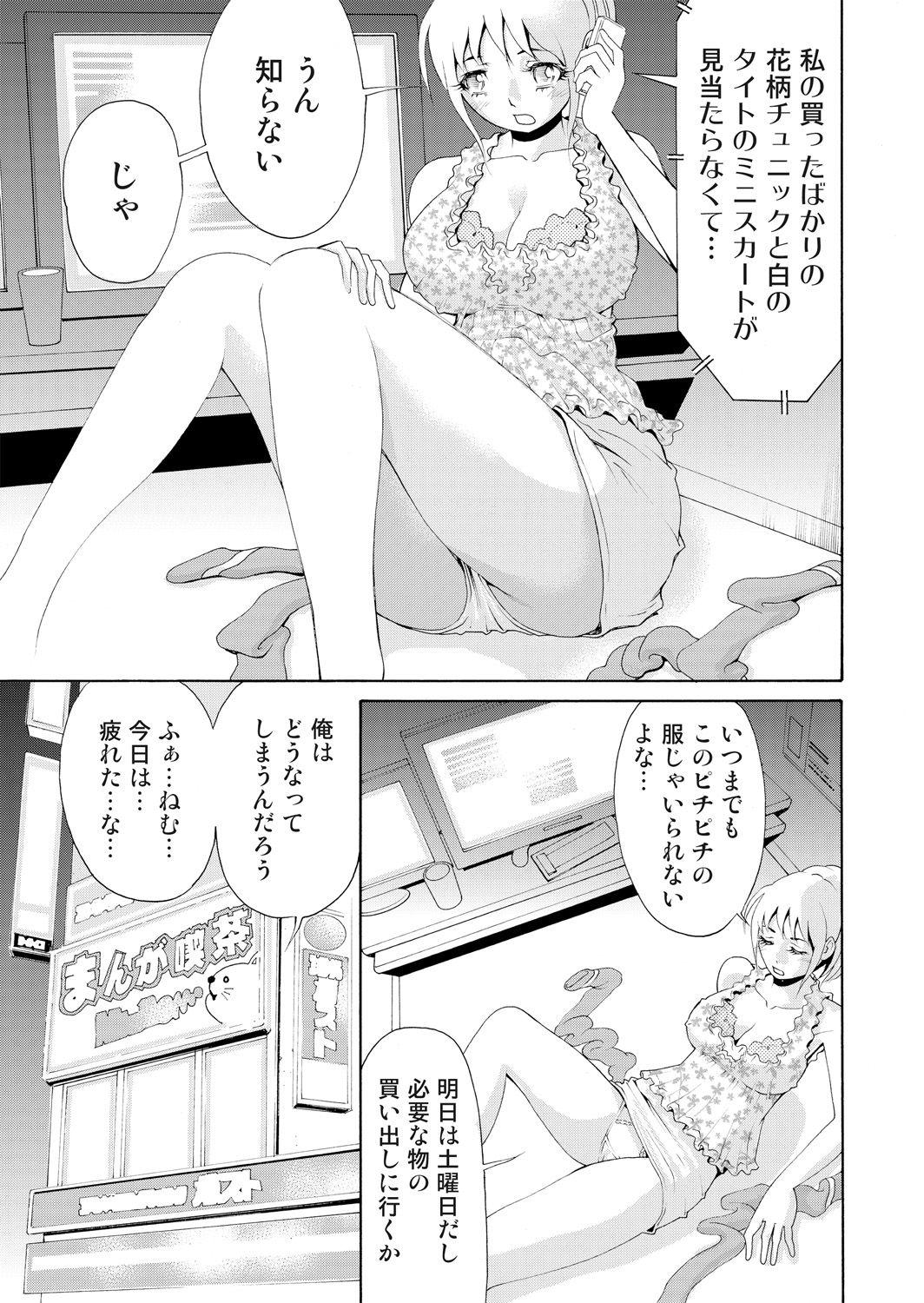 Piercing Nyotaika Apuri~ Ero Shirei ni Honrouareru ore 4 Goldenshower - Page 3