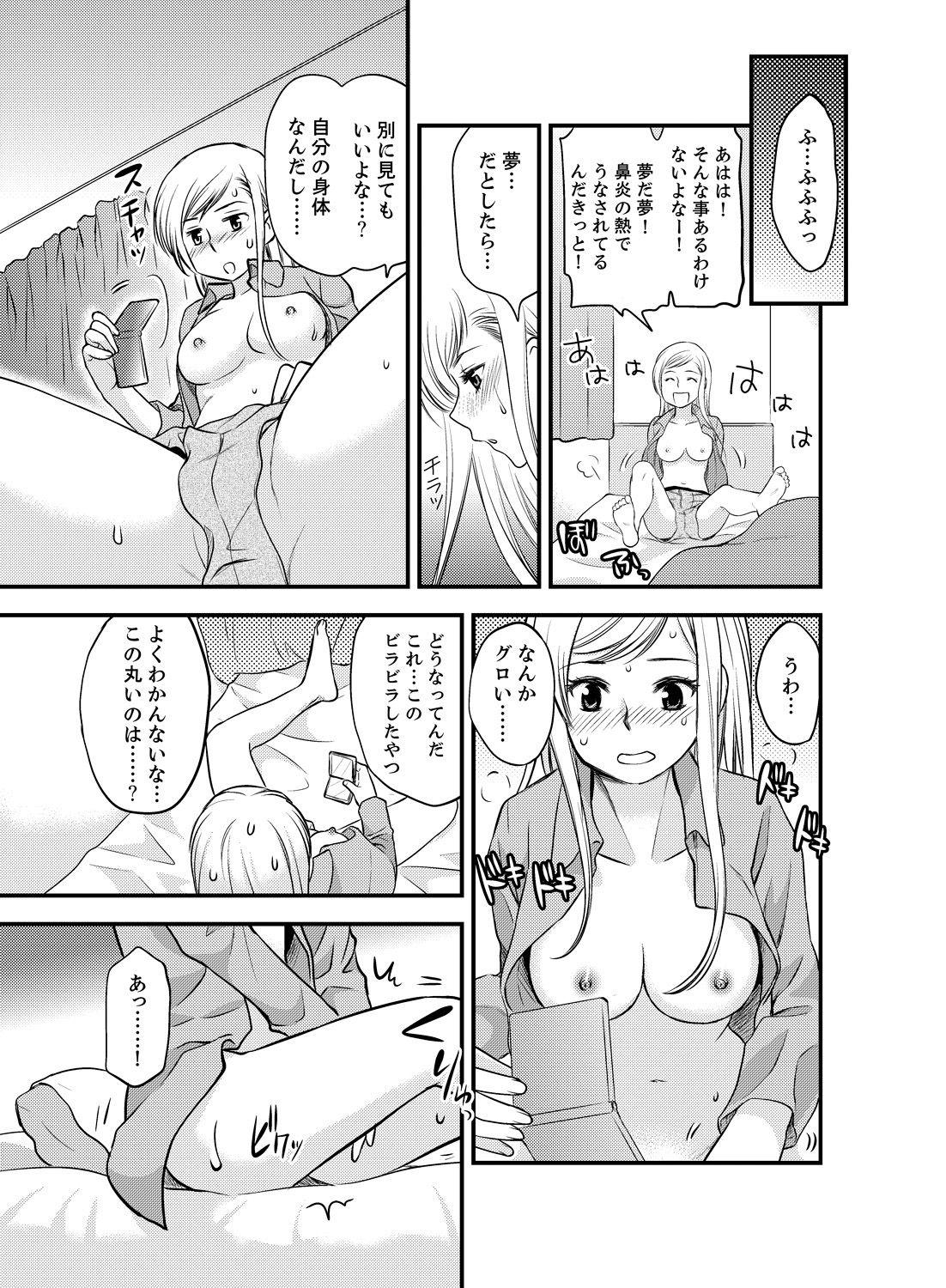 Straight Porn Onna ni Natta Ore no Karada de Hatsu Ecchi... Shichatta!? 1 Sensual - Page 11