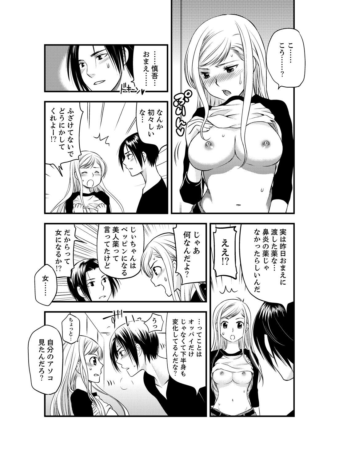 Small Boobs Onna ni Natta Ore no Karada de Hatsu Ecchi... Shichatta!? 1 Shower - Page 19