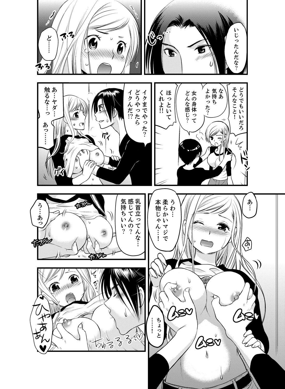 Small Boobs Onna ni Natta Ore no Karada de Hatsu Ecchi... Shichatta!? 1 Shower - Page 20