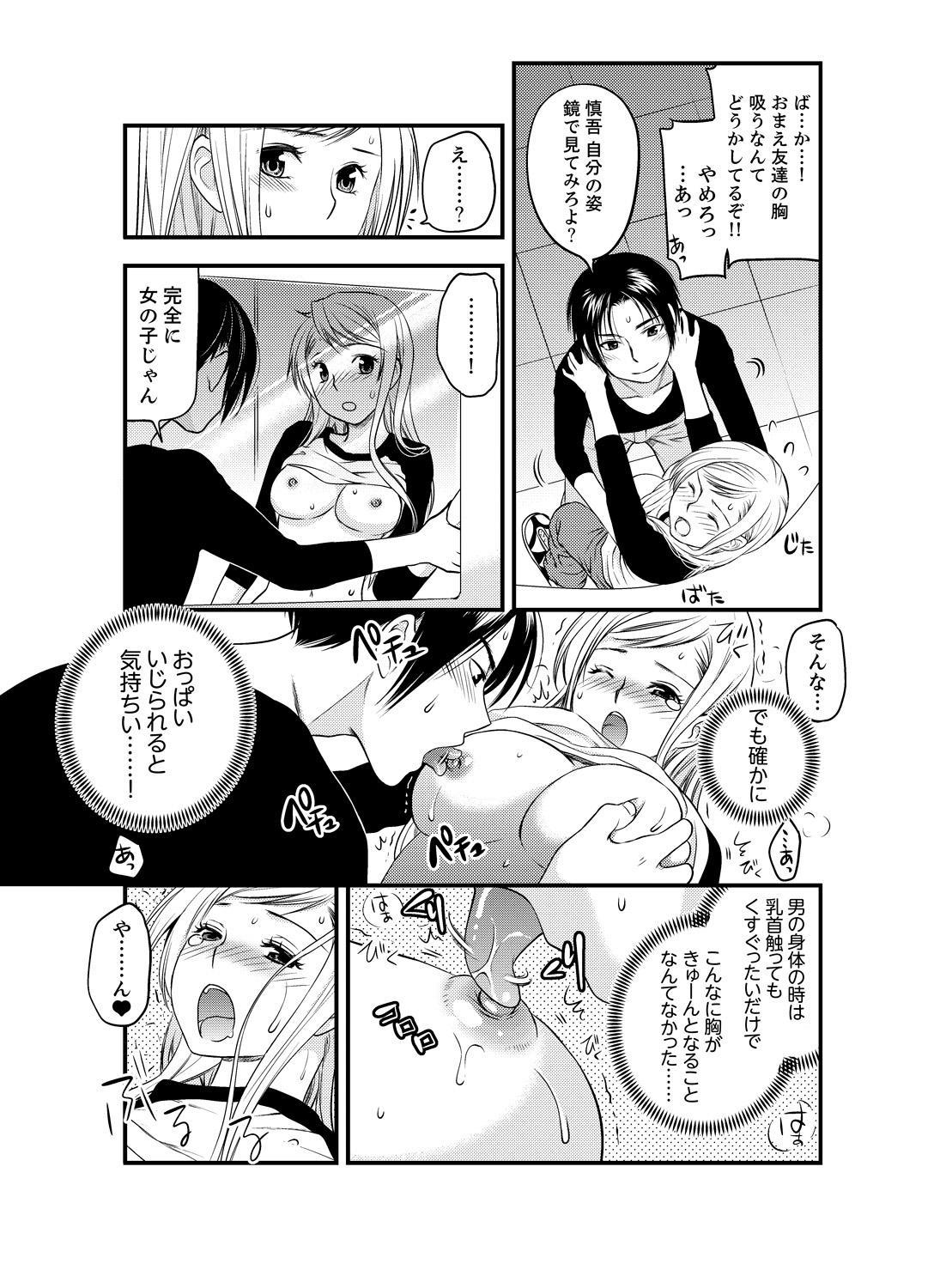 Blowjob Onna ni Natta Ore no Karada de Hatsu Ecchi... Shichatta!? 1 Mommy - Page 21