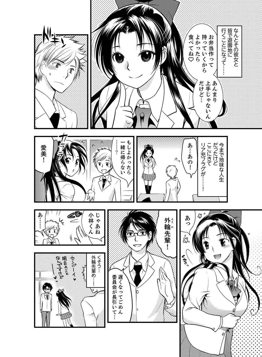 Doctor Onna ni Natta Ore no Karada de Hatsu Ecchi... Shichatta!? 1 Jerk Off Instruction - Page 4