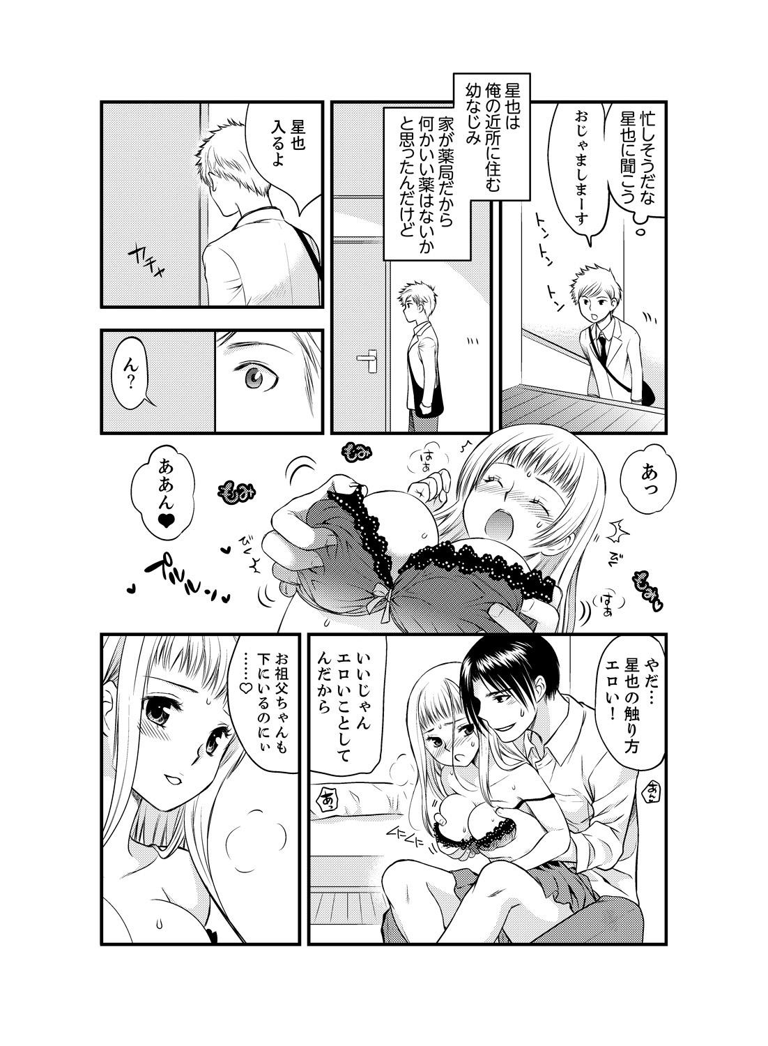 Small Boobs Onna ni Natta Ore no Karada de Hatsu Ecchi... Shichatta!? 1 Shower - Page 6