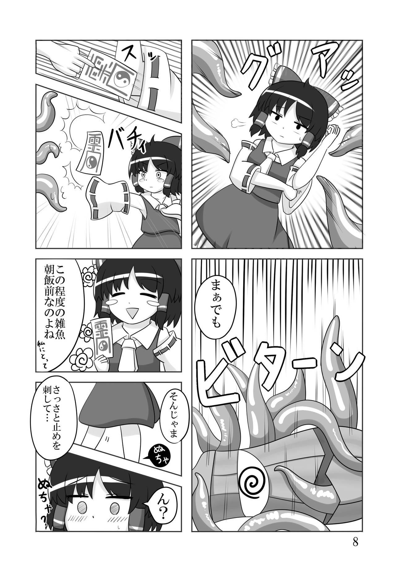 Oral Okra Crisis - Touhou project Babes - Page 7