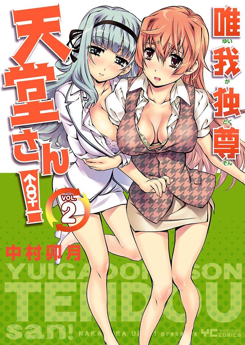 Yuigadokuson Tendou-san! vol. 2 0