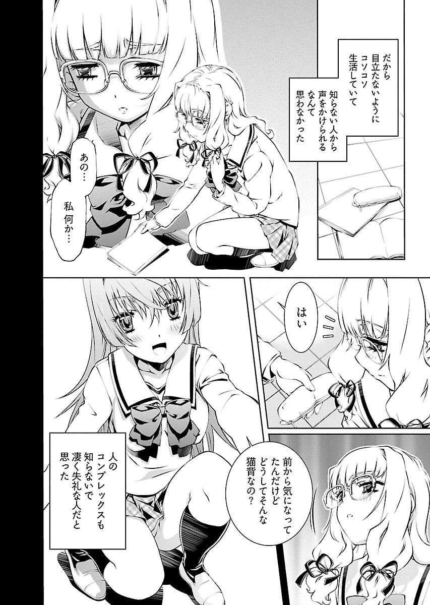Pussy Fuck Yuigadokuson Tendou-san! vol. 2 Deutsche - Page 10
