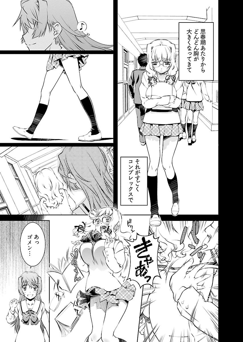 Boquete Yuigadokuson Tendou-san! vol. 2 Amateur Sex Tapes - Page 9