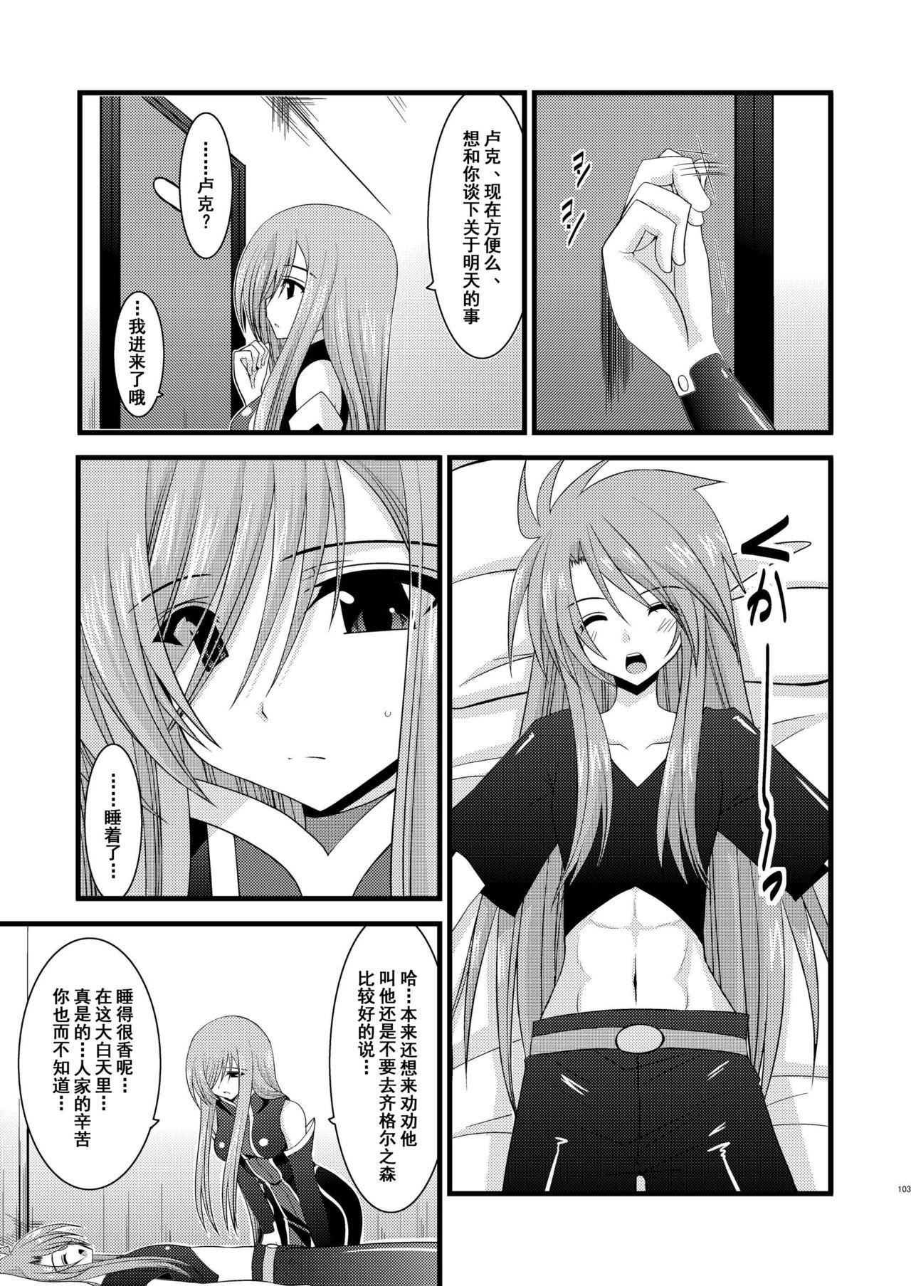 Dick Suck Melon ga Chou Shindou! R2 - Tales of the abyss Peeing - Page 5