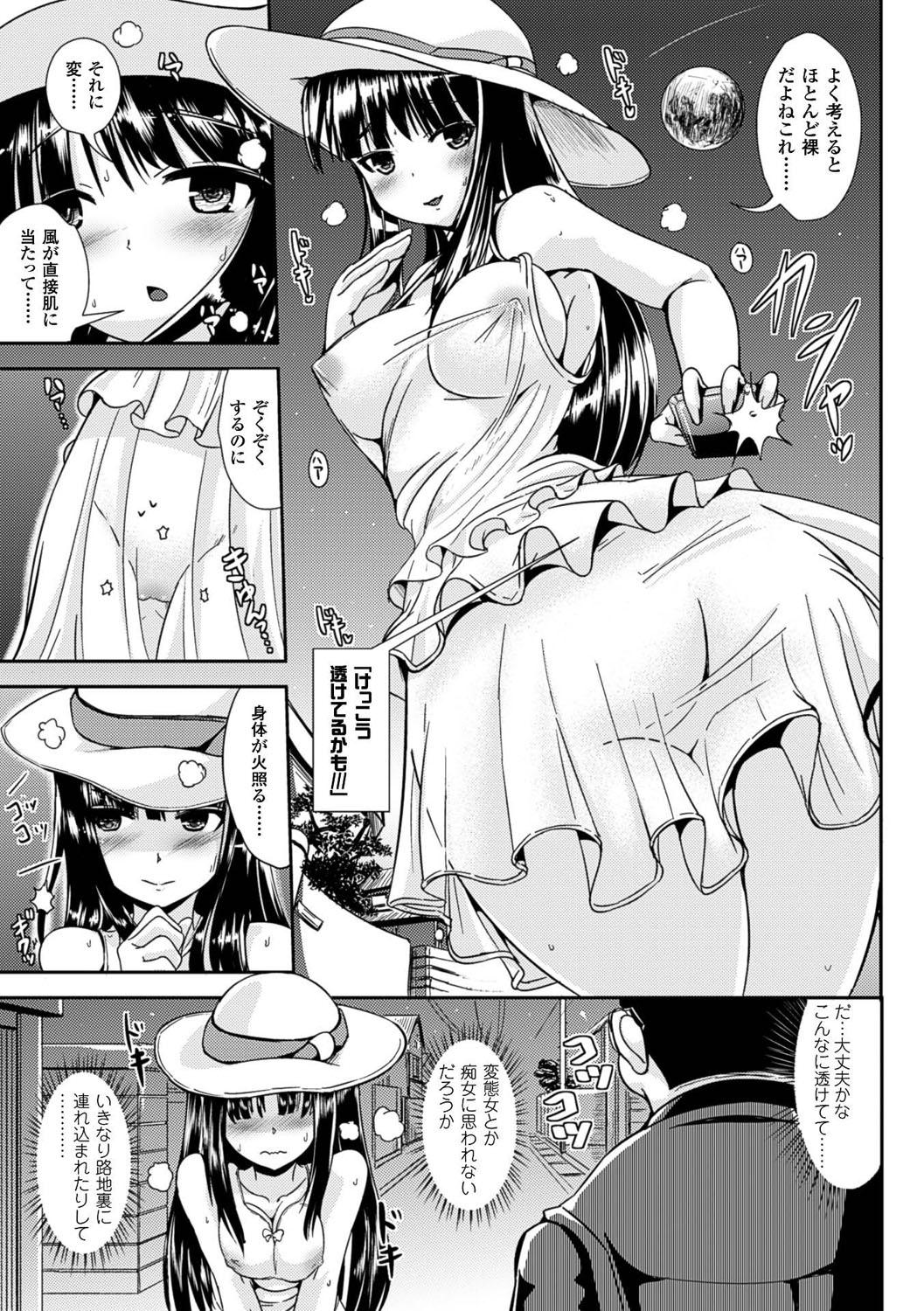 Onnanoko Supple 163