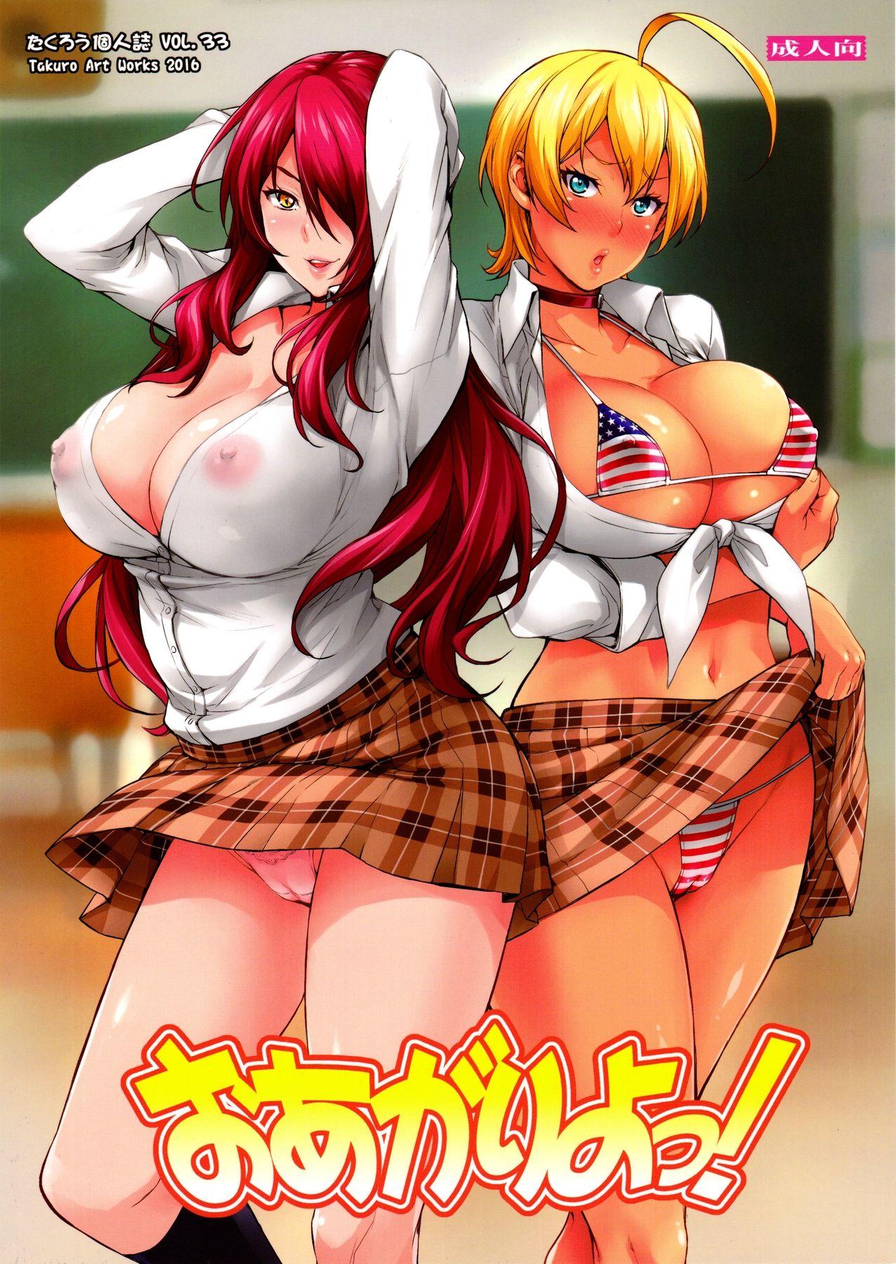 Awesome Oagari yo! - Shokugeki no soma Gay Fetish - Picture 1