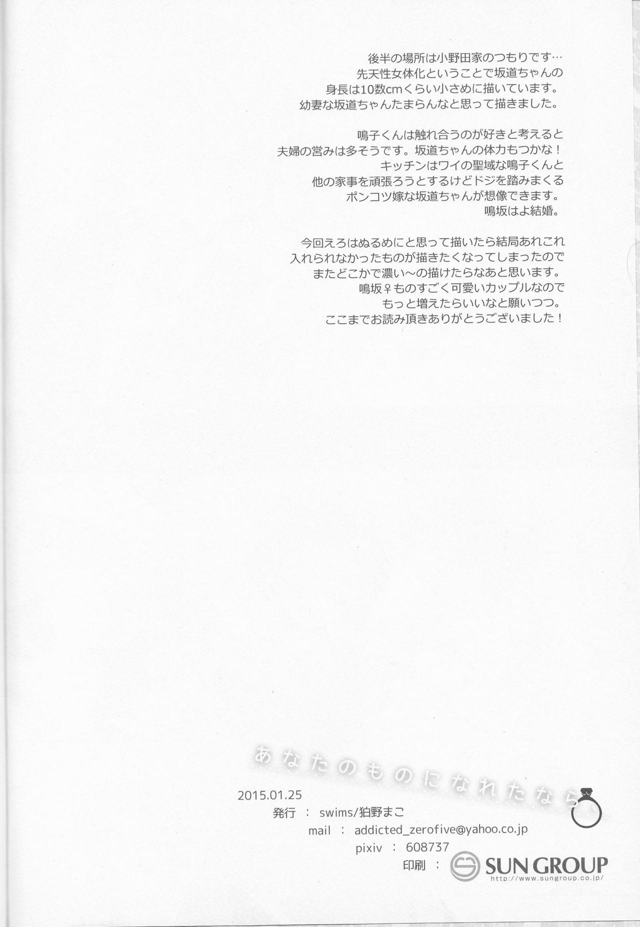 Girlfriends Anata no mono ni Naretanara - Yowamushi pedal Reversecowgirl - Page 25