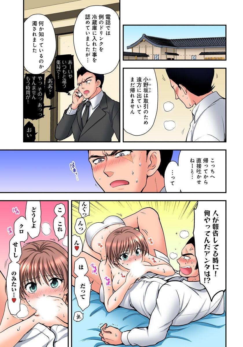 Stripping Nyotaika Gokudou, Nakaiki Chuudoku!? Manman Panic! 2 Gayclips - Page 3