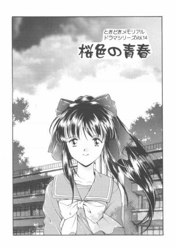 Trans Kotobuki Juuhachiban Shoubu - Sakura taisen Vagina - Page 10