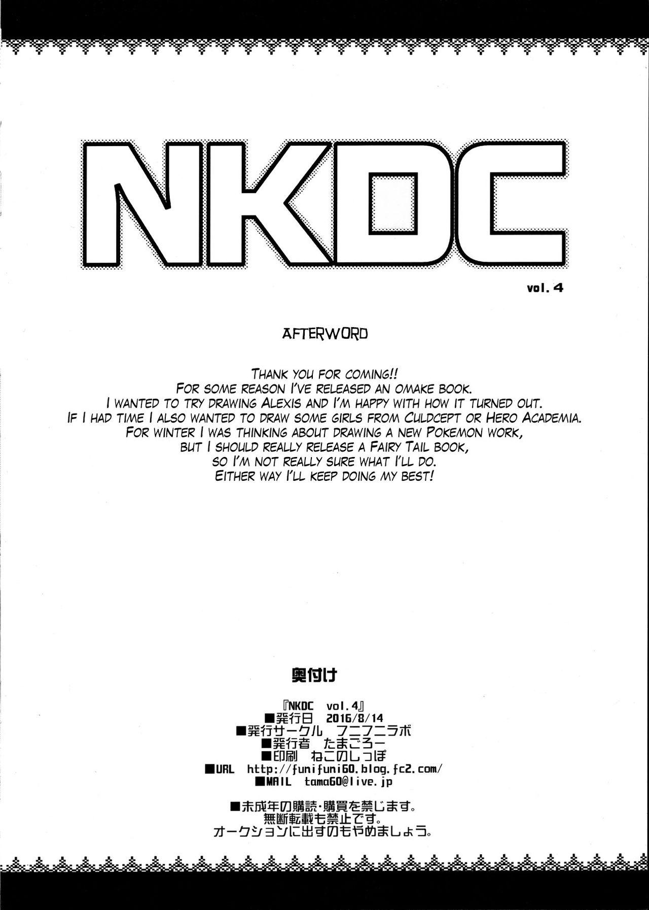 NKDC Vol. 4 8