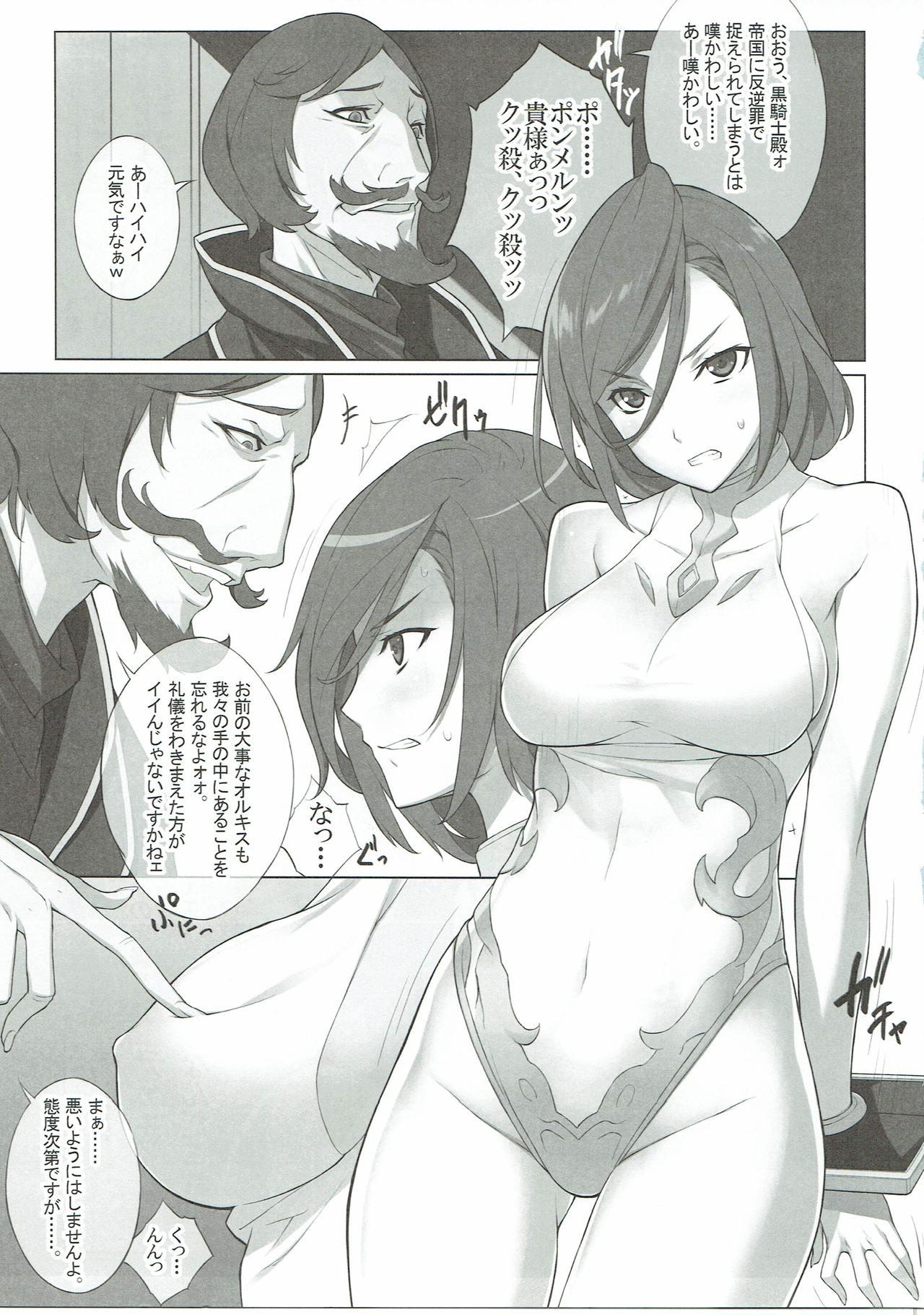 Family Taboo Kakinhei no Kyoukaisen wa Doko da? - Granblue fantasy Horny Sluts - Page 11