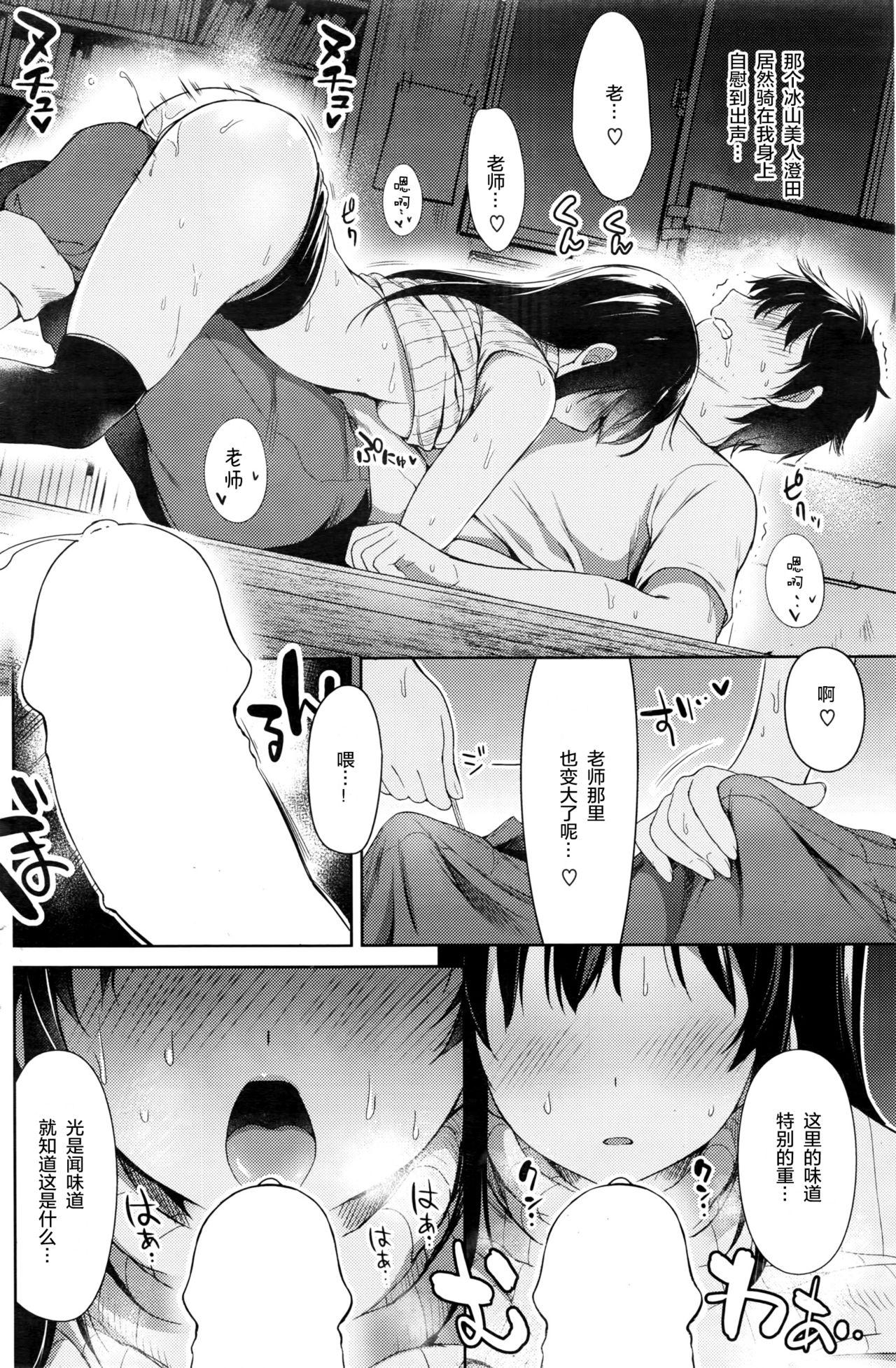Buttfucking Teiden Smell Gay Anal - Page 7