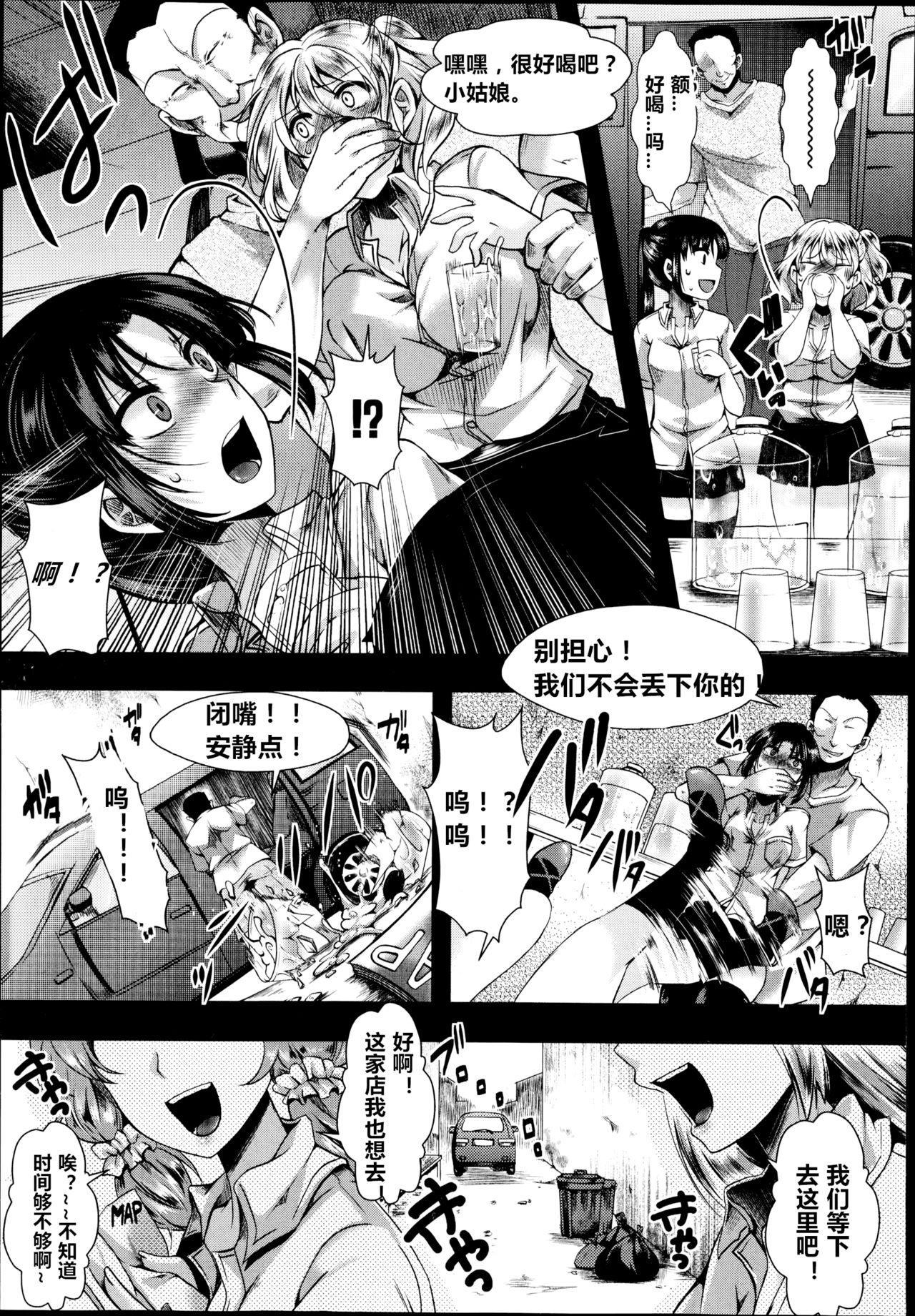 Sucking Dicks Dohougakai Zenpen Cutie - Page 3