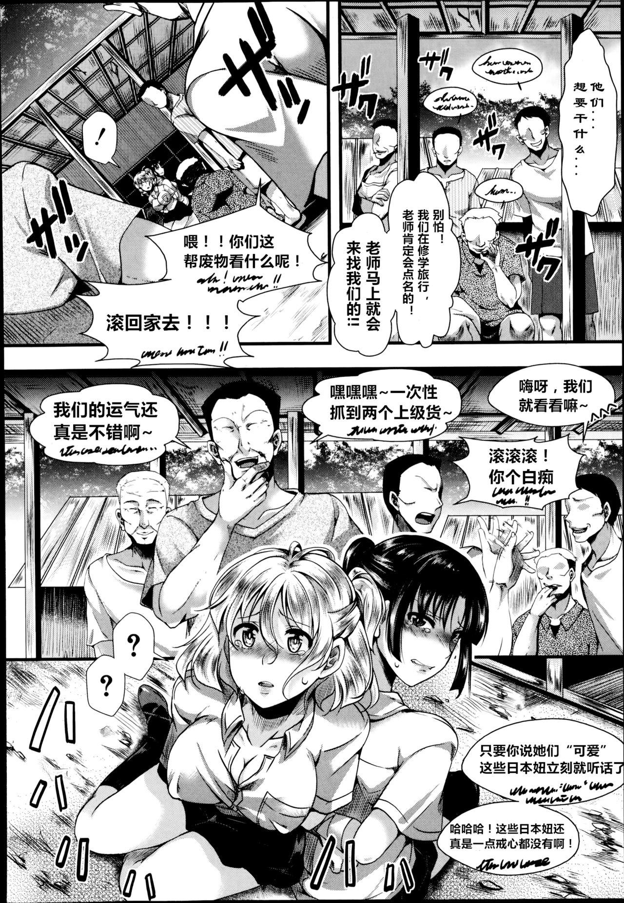 Sucking Dicks Dohougakai Zenpen Cutie - Page 4