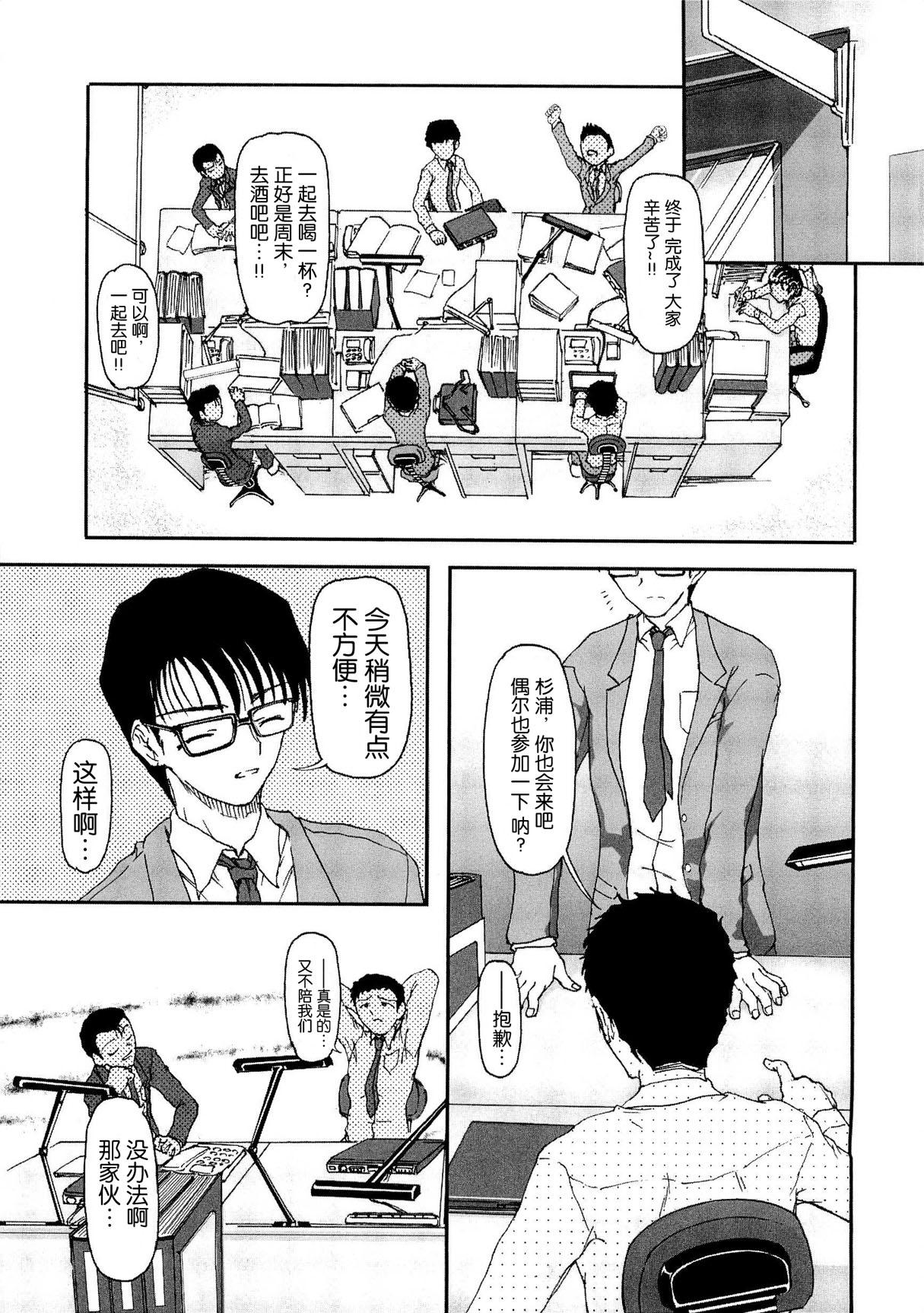 Classroom Shoujo no Kaikata Shitsukekata Gay Money - Page 6