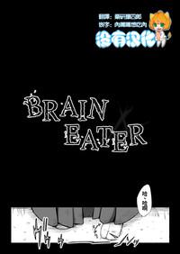 Brain Eater 4 5
