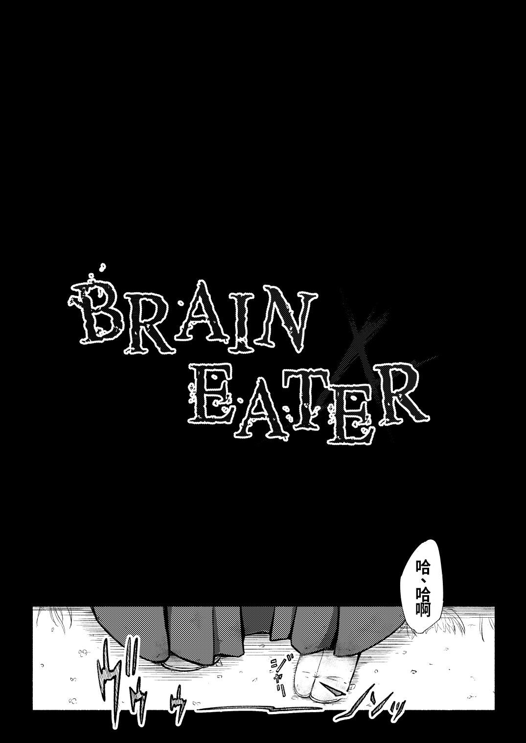 Brain Eater 4 5
