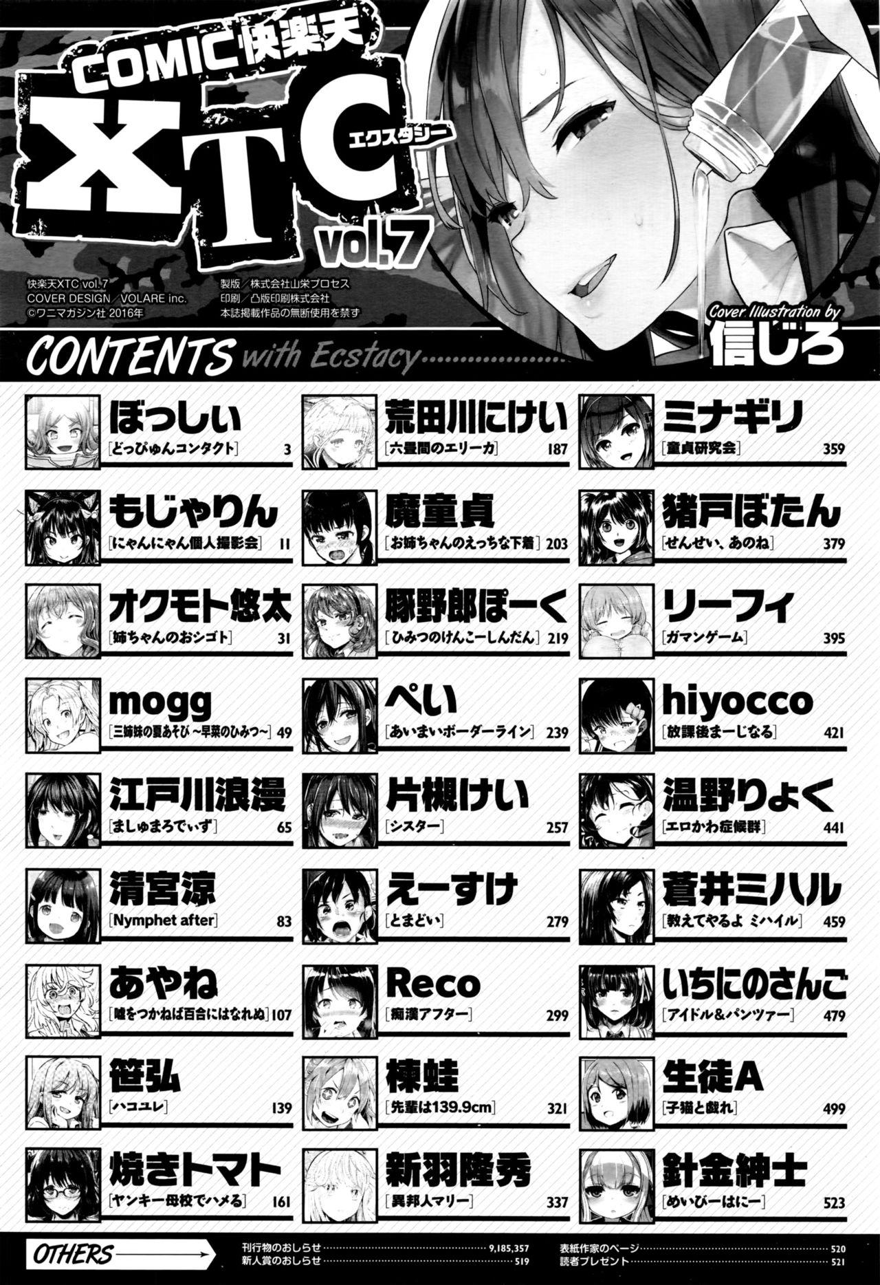 COMIC Kairakuten XTC Vol. 7 522