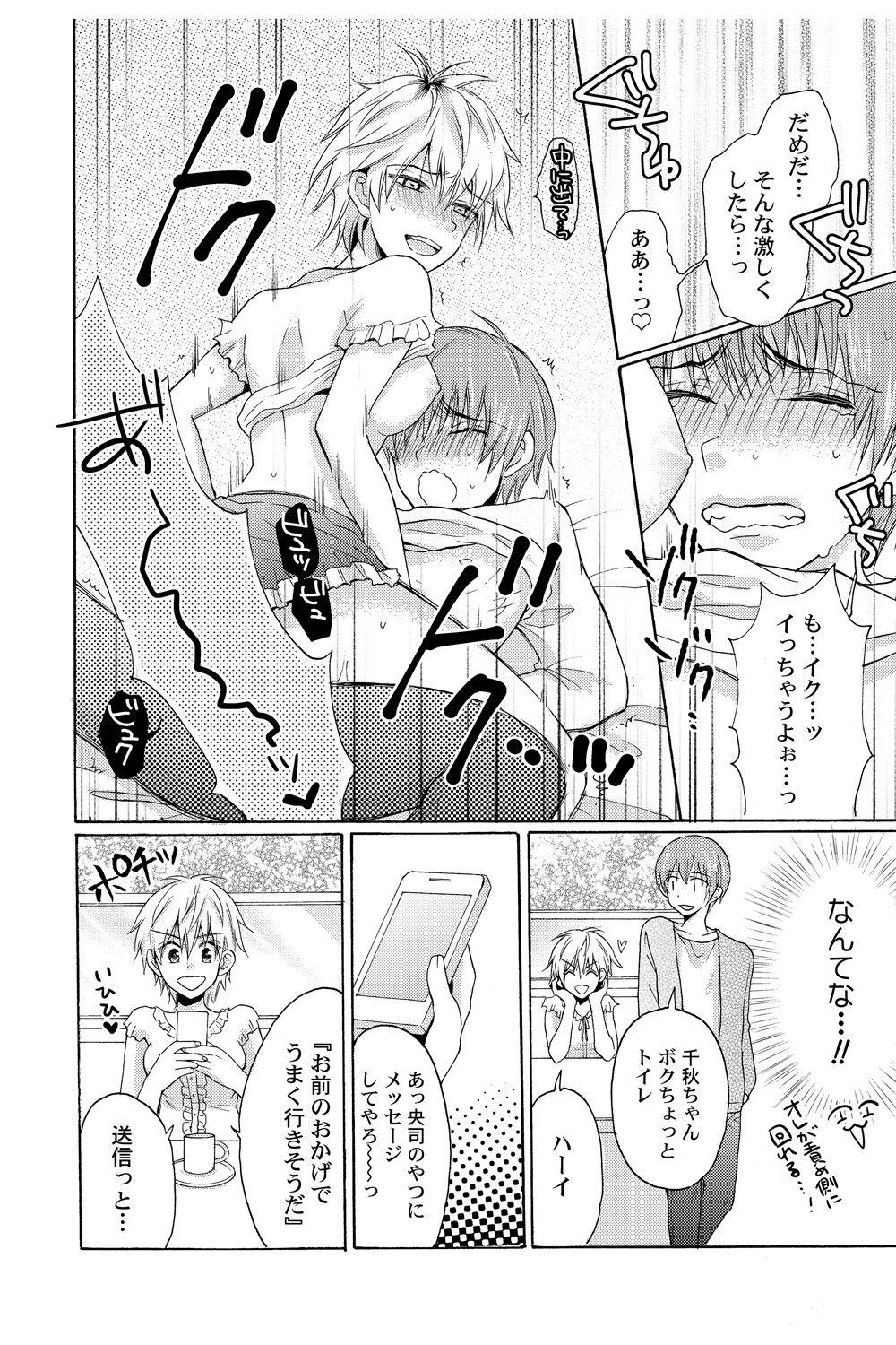 [Melon Sota] E!? Ore ga Princess!? ~Kedamono Ouji to Nyotaika Yankee~ Vol. 2 15