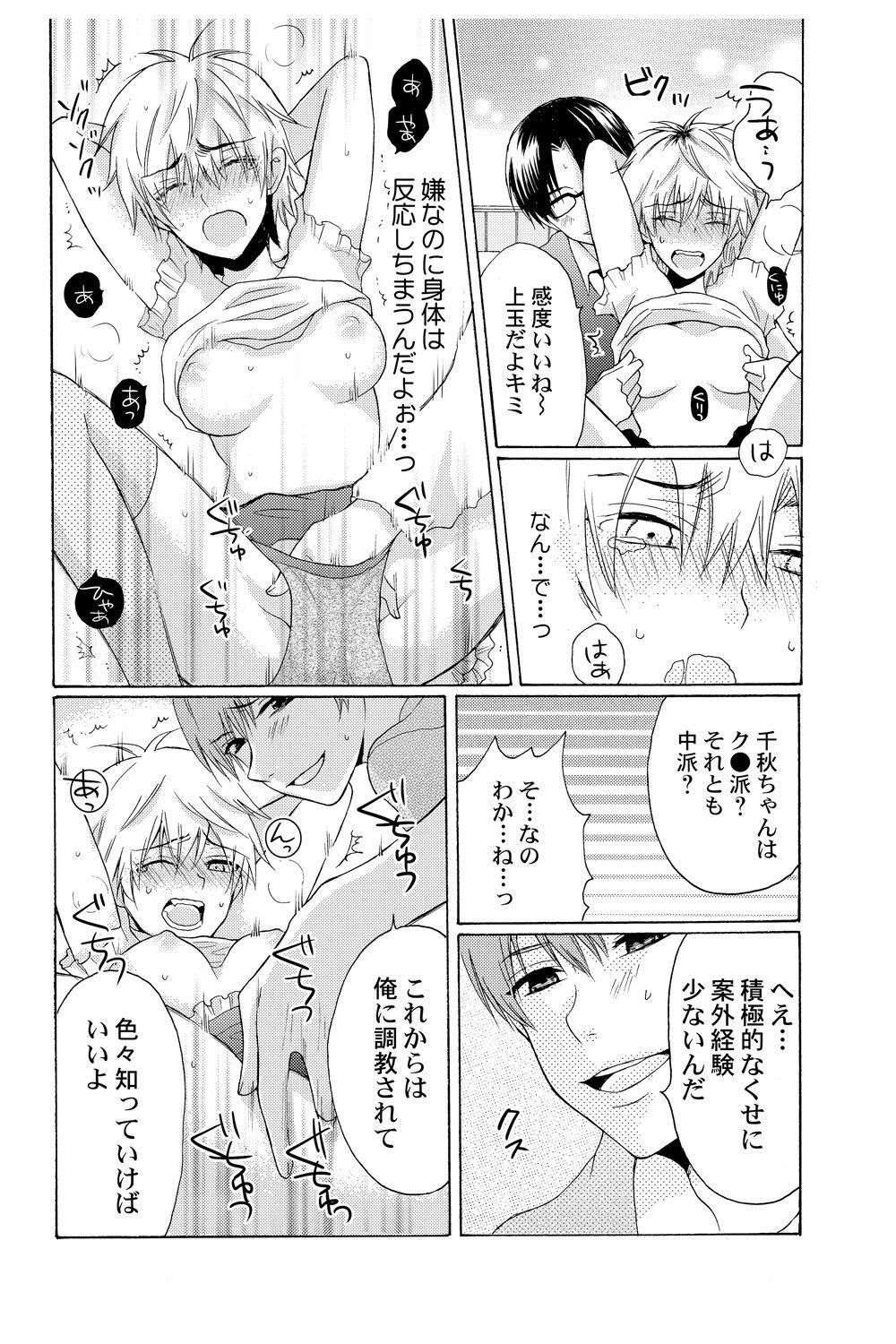 Youth Porn [Melon Sota] E!? Ore ga Princess!? ~Kedamono Ouji to Nyotaika Yankee~ Vol. 2 Futanari - Page 25
