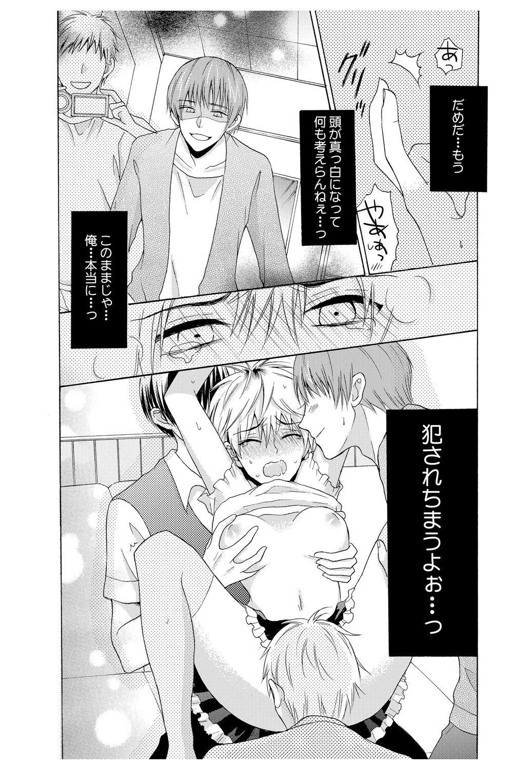 Youth Porn [Melon Sota] E!? Ore ga Princess!? ~Kedamono Ouji to Nyotaika Yankee~ Vol. 2 Futanari - Page 26
