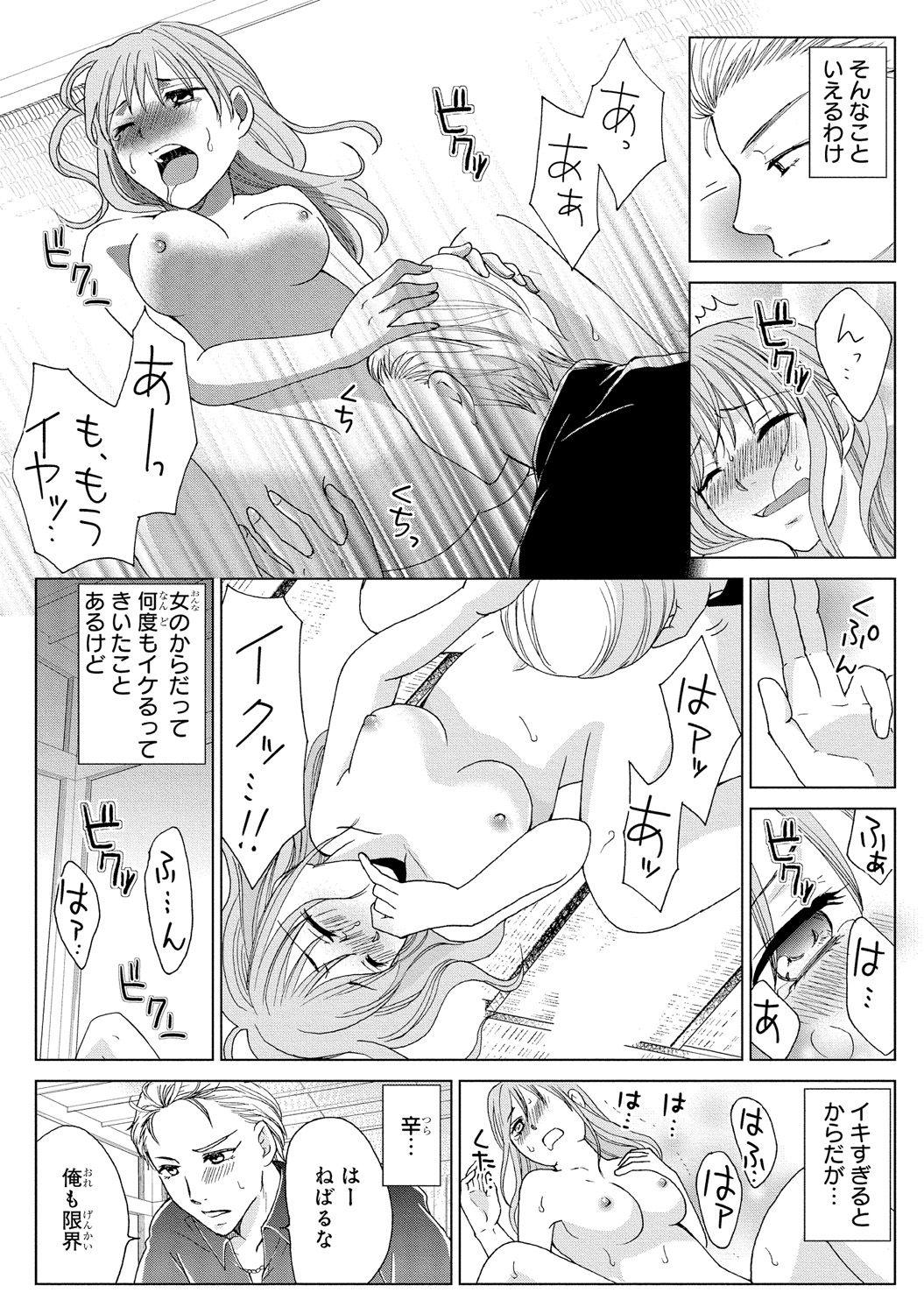 Backshots [Touma Nao] Nyotaika Gokudou ~Zetsurin Waka ni Yajuu no youni Semerarete~ 2 Spooning - Page 5