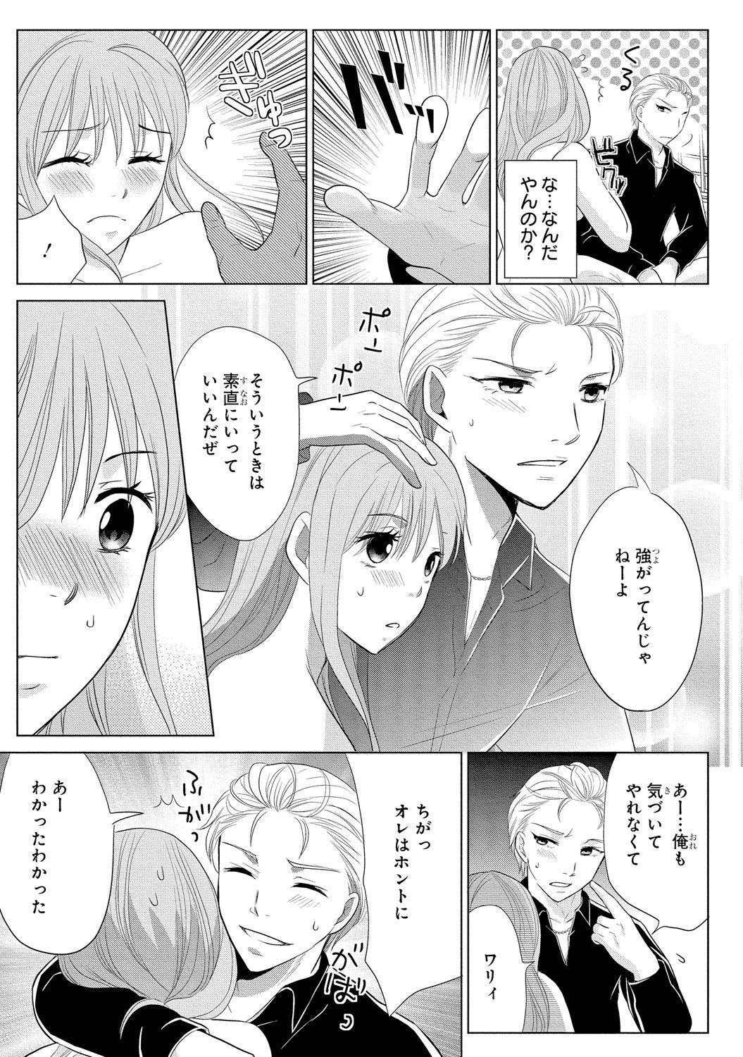 Morrita [Touma Nao] Nyotaika Gokudou ~Zetsurin Waka ni Yajuu no youni Semerarete~ 2 Gay Bang - Page 9