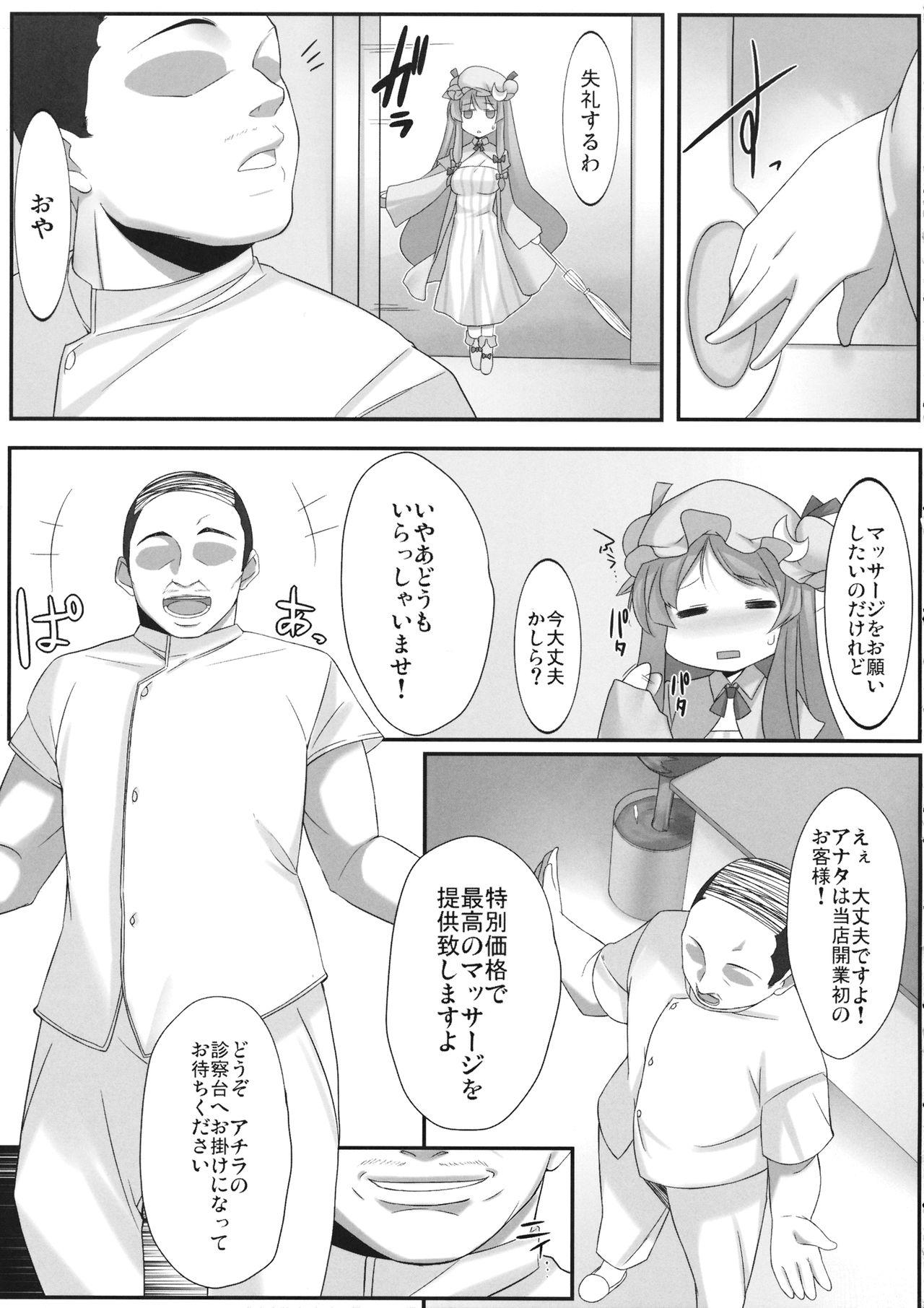 White Chick Patchouli Kairaku Massage - Touhou project Married - Page 4