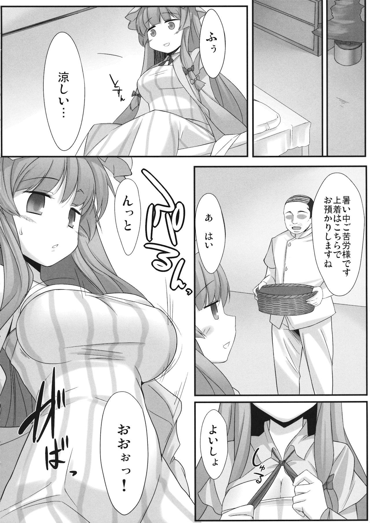 White Chick Patchouli Kairaku Massage - Touhou project Married - Page 5