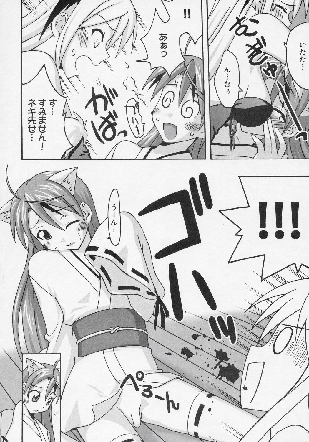 Gape Ura Mahou Sensei Jamma! 8 - Mahou sensei negima Hot Girls Getting Fucked - Page 9