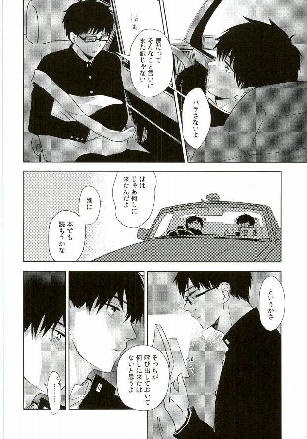 Twerk TAXI DRIVER BLINDNESS - Ao no exorcist Nice Ass - Page 7