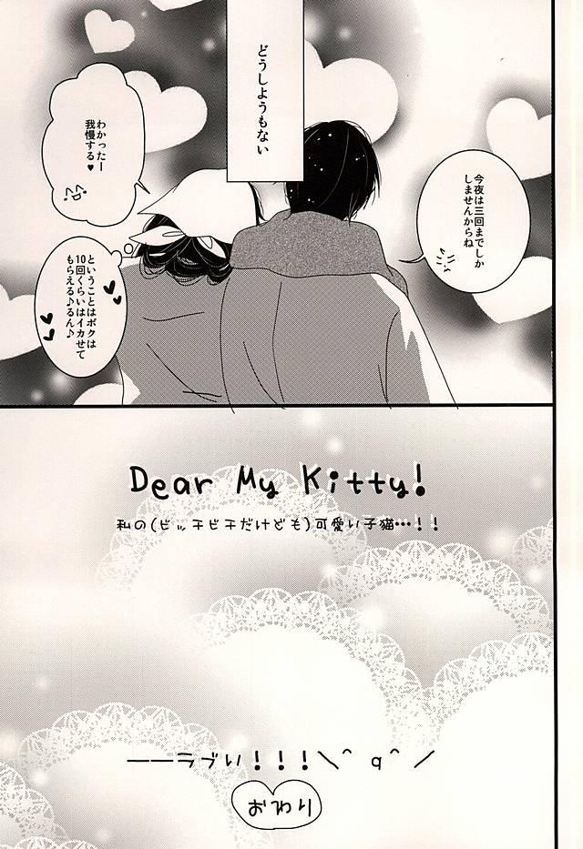 Blond Dear My Kitty! - Hoozuki no reitetsu Femdom Pov - Page 21