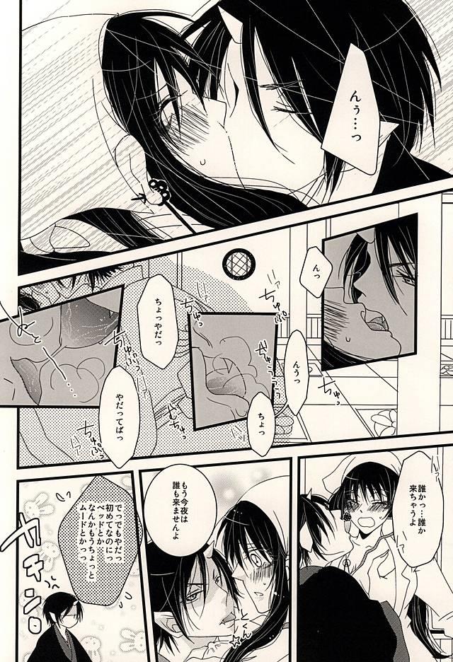 Amature Sex Dear My Kitty! - Hoozuki no reitetsu Tiny Tits Porn - Page 6