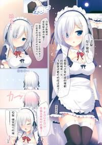 Teitoku? Ecchi na Maid wa Osuki desu ka? 1