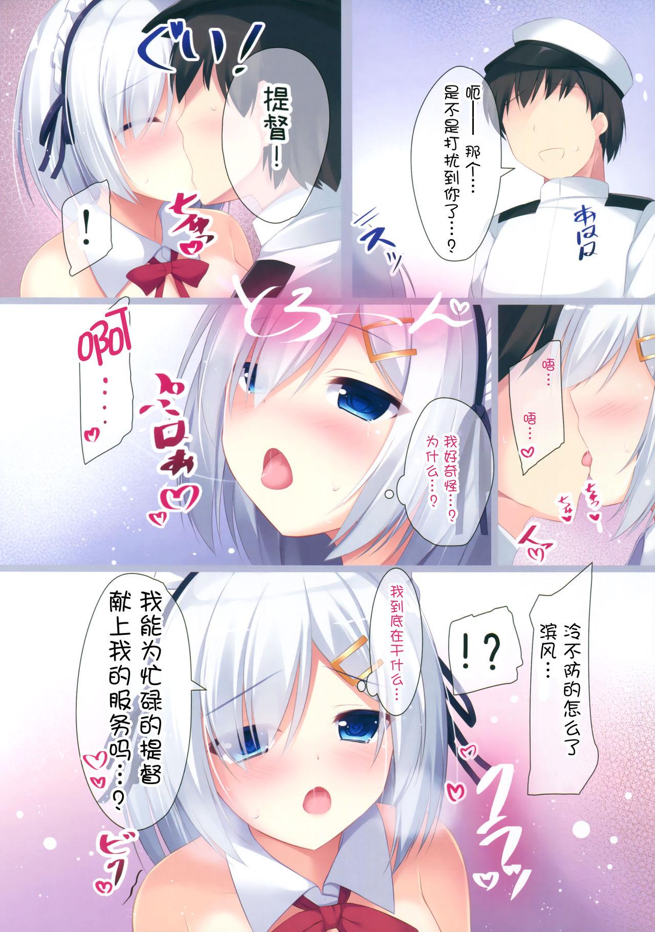 Three Some Teitoku? Ecchi na Maid wa Osuki desu ka? - Kantai collection People Having Sex - Page 7