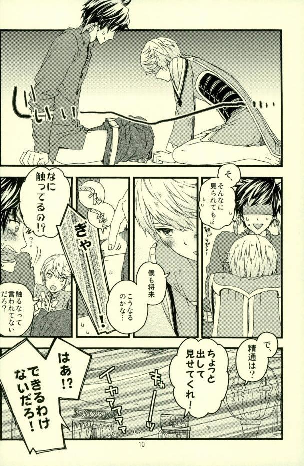 Insertion Boku ni Kakushigoto Nante Yurusanai!! - Tales of zestiria Jizz - Page 7