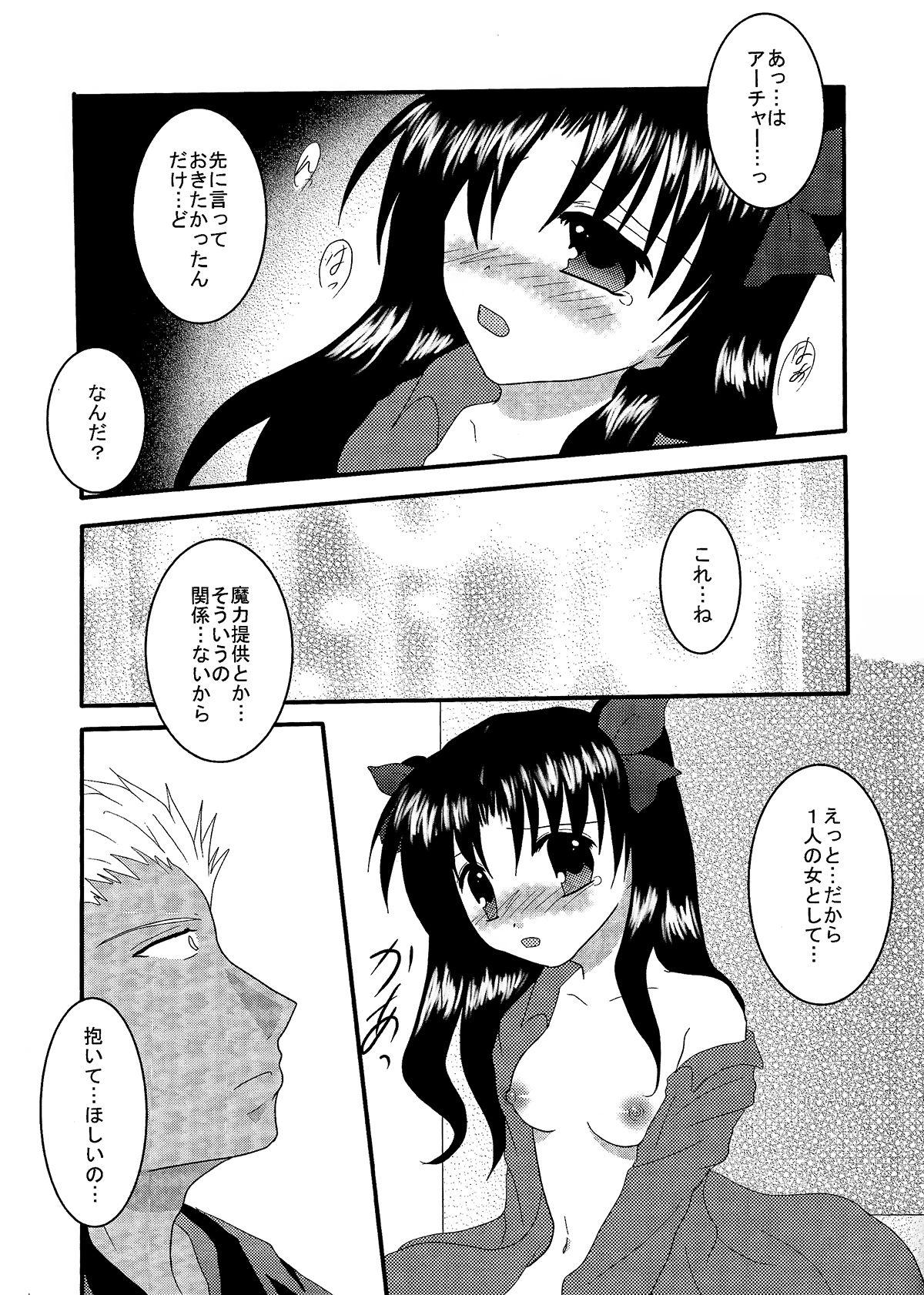Sucks Gensou Ichiya - Fate stay night Gay Domination - Page 12