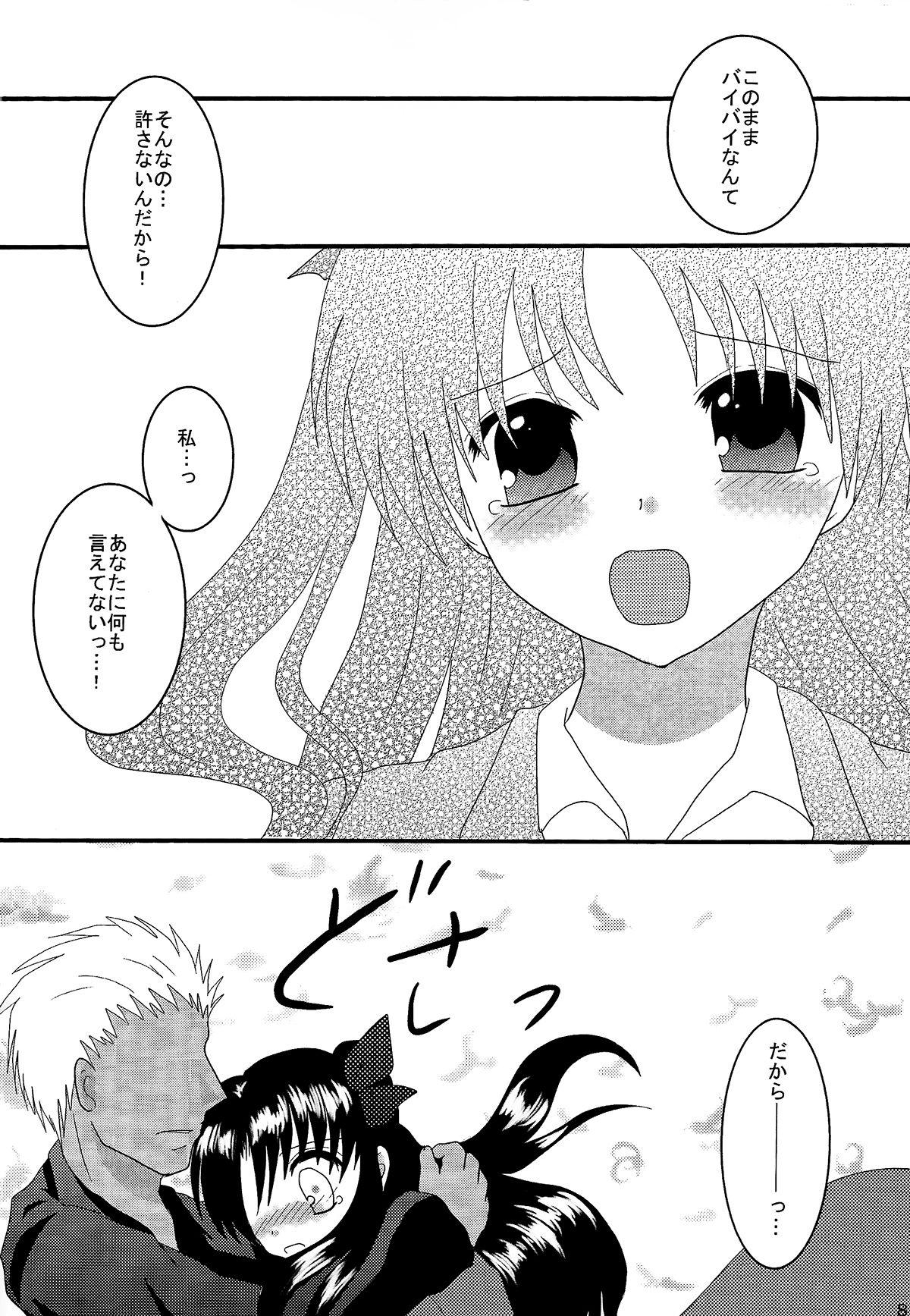 Gaybukkake Gensou Ichiya - Fate stay night Shaved - Page 7